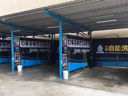 特麗雲端自助洗車-新竹明湖場