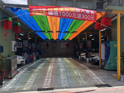 特麗雲端自助洗車-基隆暖暖場