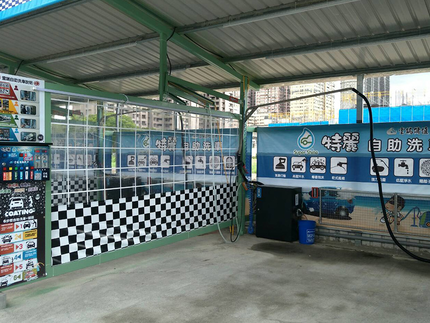 特麗雲端自助洗車廣場-板橋華江店
