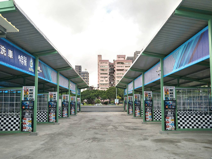 特麗雲端自助洗車廣場-板橋華江店