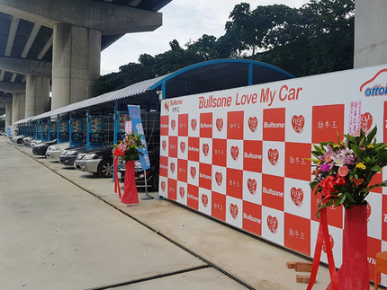 特麗雲端自助洗車-國道場