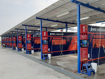 特麗雲端自助洗車-桃園大園場