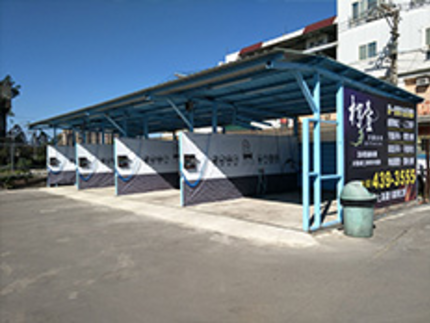 金城伍拾元自助洗車場