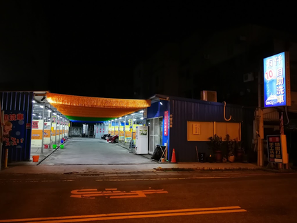 有仟自助洗車-同安店
