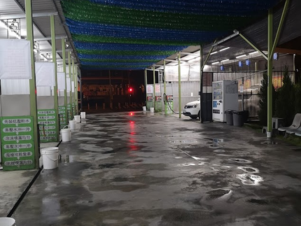 華陽自助洗車場