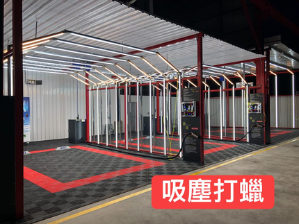 自由投幣式洗車南港店