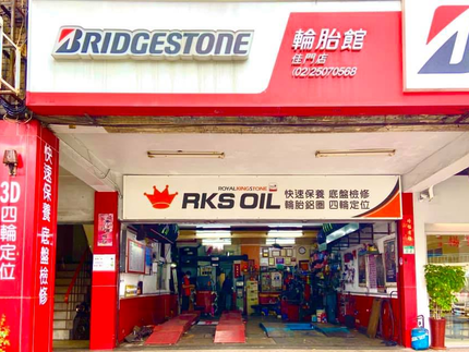 Bridgestone 普利司通輪胎 - 佳門輪胎館