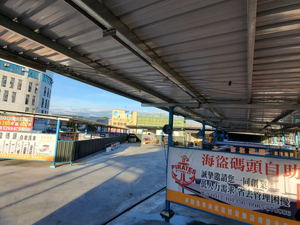 海盜碼頭自助洗車-嘉義新民店
