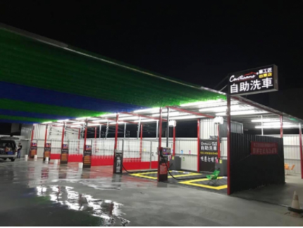 Cartisans車工匠自助洗車-台東台東店