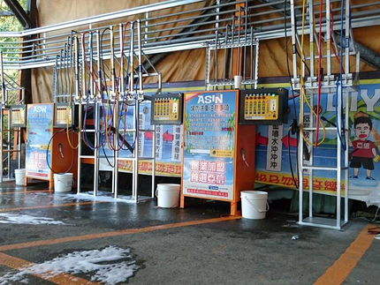 亞信自助洗車-基隆場