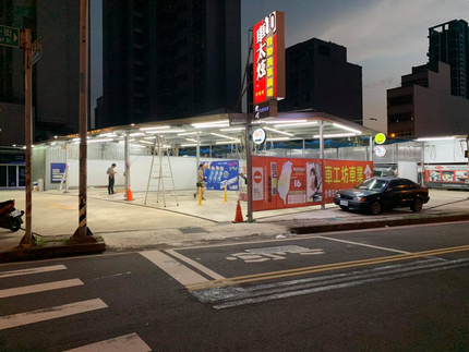 車太炫投幣自助洗車廣場-竹北嘉興店