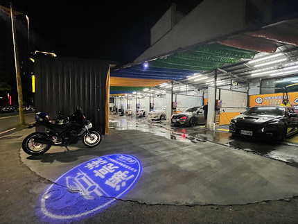 淨亮洗精緻自助洗車廣場