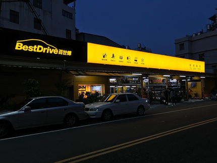 德國馬牌輪胎BestDrive旗艦店-榮順輪胎