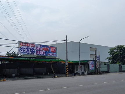 水澢澢自助洗車工坊