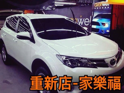格蘭威爾科技美車-家樂福重新店