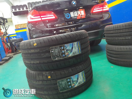Michelin 米其林輪胎 - 億成汽車