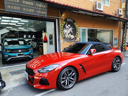 車次元車體美容