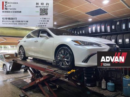 Yokohama 橫濱輪胎 - 松榮輪胎行
