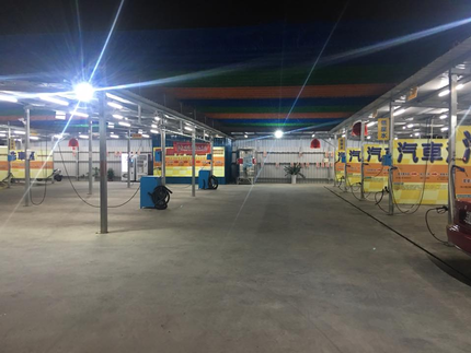 添添洗自助洗車場