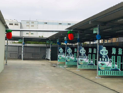 海盜碼頭自助洗車場-龜山樂善店