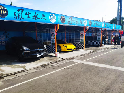 風生水起自助洗車浮洲場