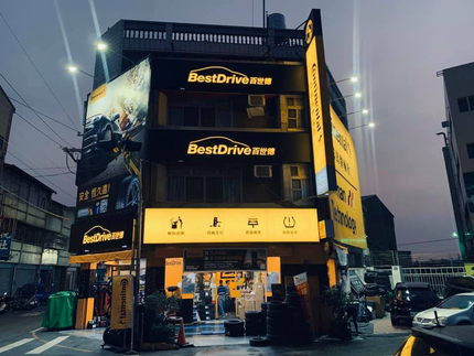 德國馬牌輪胎BestDrive旗艦店－社頭日新輪胎