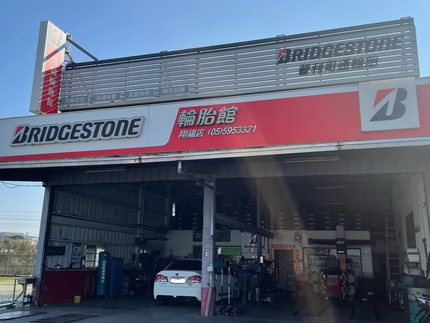 Bridgestone 普利司通輪胎 - 翔福輪胎館