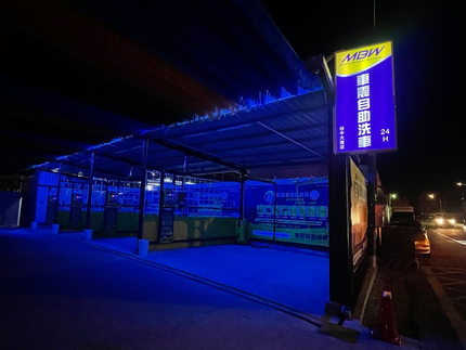 車震自助洗車-大雅場