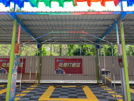 德育匠洗自助洗車