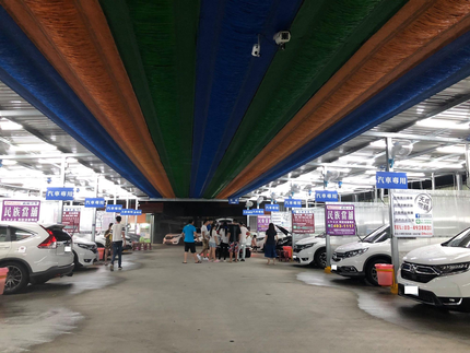 志廣自助洗車場