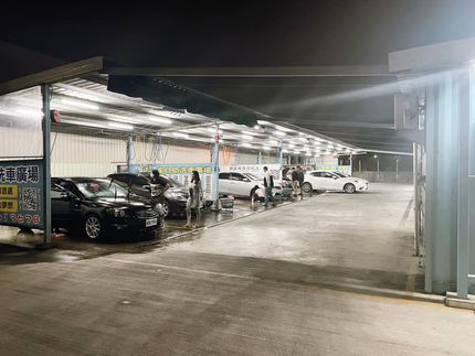 這一家自助洗車廣場