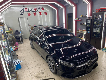 傑宇森車體工坊