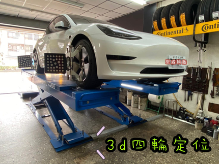 Continental德國馬牌輪胎-聖威輪胎