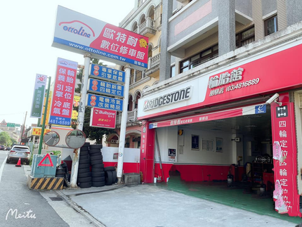 Bridgestone 普利司通輪胎 - 朋騏輪胎館