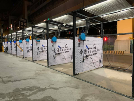 境優JOY WASH專業自助洗車