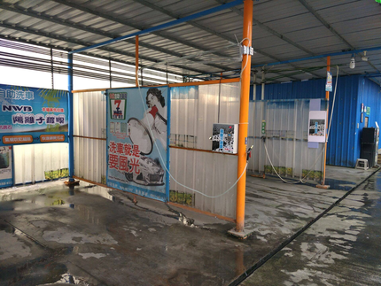 7-Water自助洗車場-員林店
