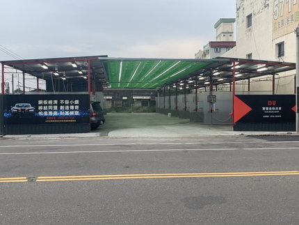DU寶發自助洗車