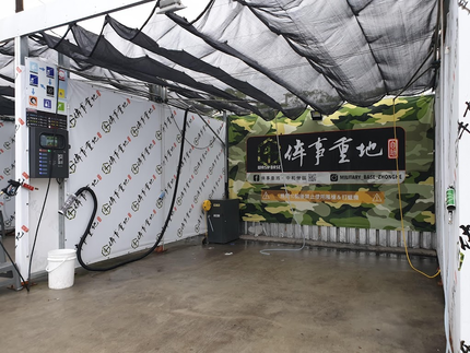 俥事重地 精緻自助洗車