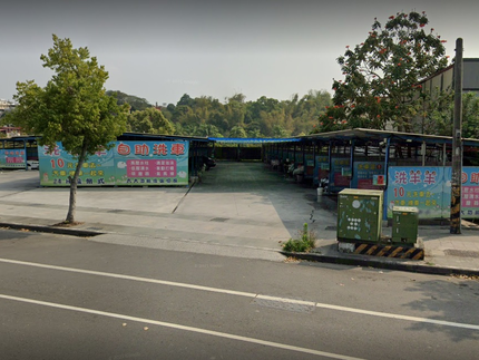 洗羊羊自助洗車