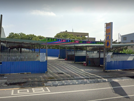 金時代自助洗車-中清店