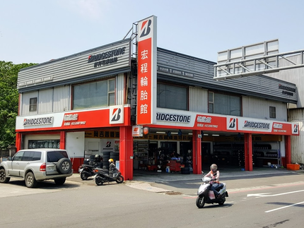Bridgestone 普利司通輪胎 - 宏程輪胎館