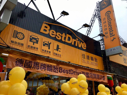 德國馬牌輪胎BestDrive旗艦店-佳連輪胎