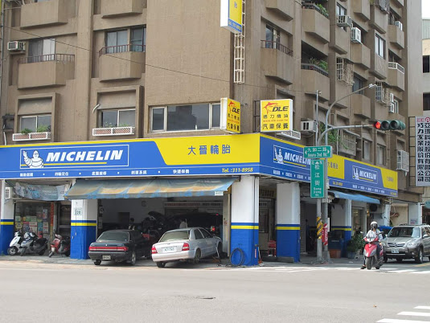 Michelin 米其林輪胎 - 大晉輪胎