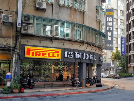 Pirelli 倍耐力輪胎 - 天母輪胎