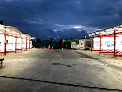 旭麗昇自助洗車場