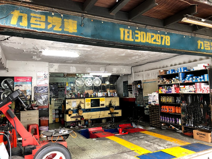 Yokohama 橫濱輪胎 - 建明汽車商行