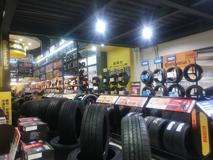 金弘笙汽車百貨-桃園經國店