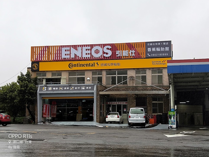 Continental德國馬牌輪胎-香蕉輪胎