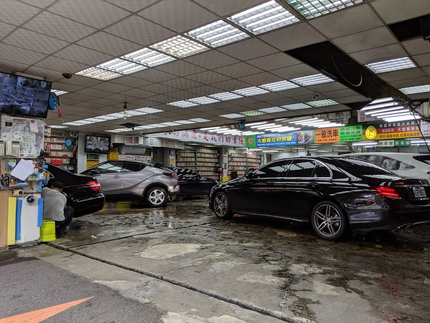 豪亮專業汽車美容