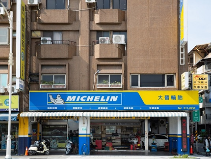 Michelin 米其林輪胎 - 大晉輪胎